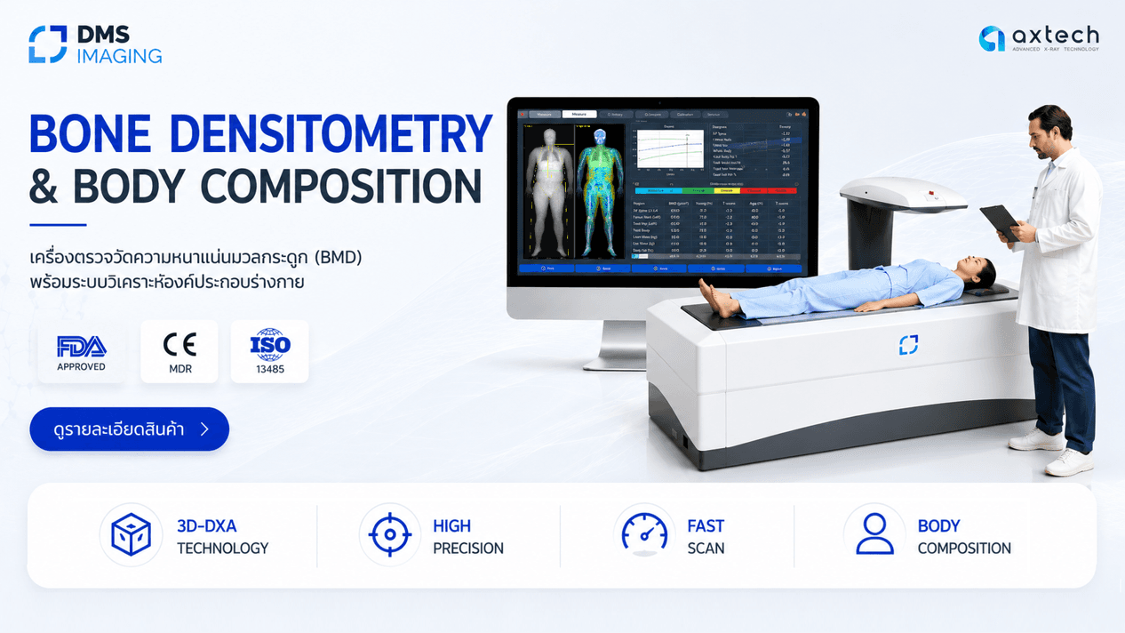 DMS Imaging — Bone Densitometry & Body Composition